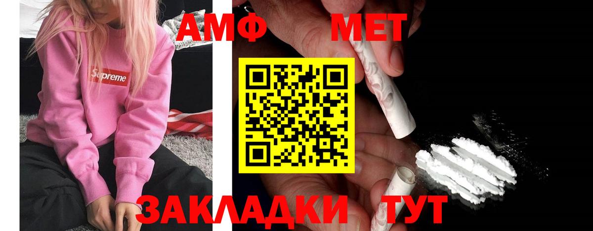 Амфетамин Premium Великий Новгород