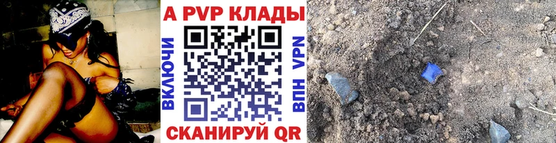 наркошоп  Великий Новгород  A PVP Соль 
