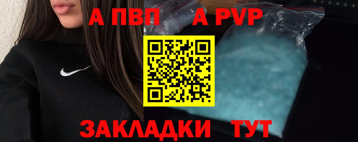 A-PVP Crystall  A-PVP СК КРИС  Вход с VPN  А ПВП  Великий Новгород  Alfa_PVP СК КРИС 