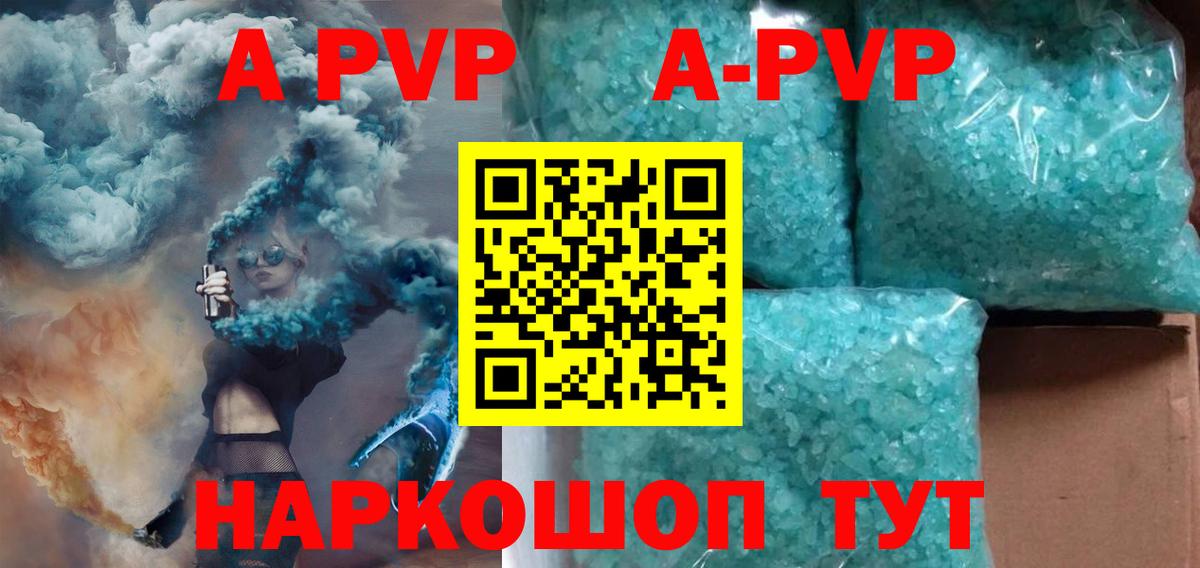 Alfa_PVP VHQ Великий Новгород