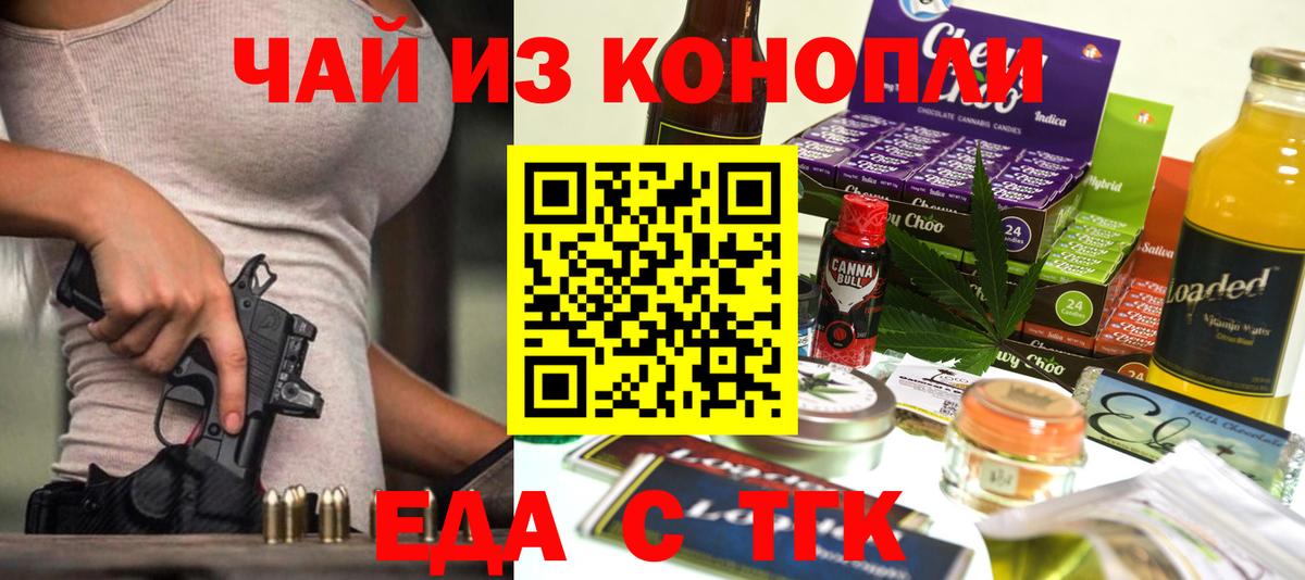 Великий Новгород  Еда ТГК марихуана  Вход с VPN 