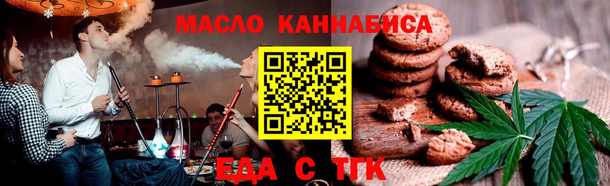 Cannafood марихуана Великий Новгород