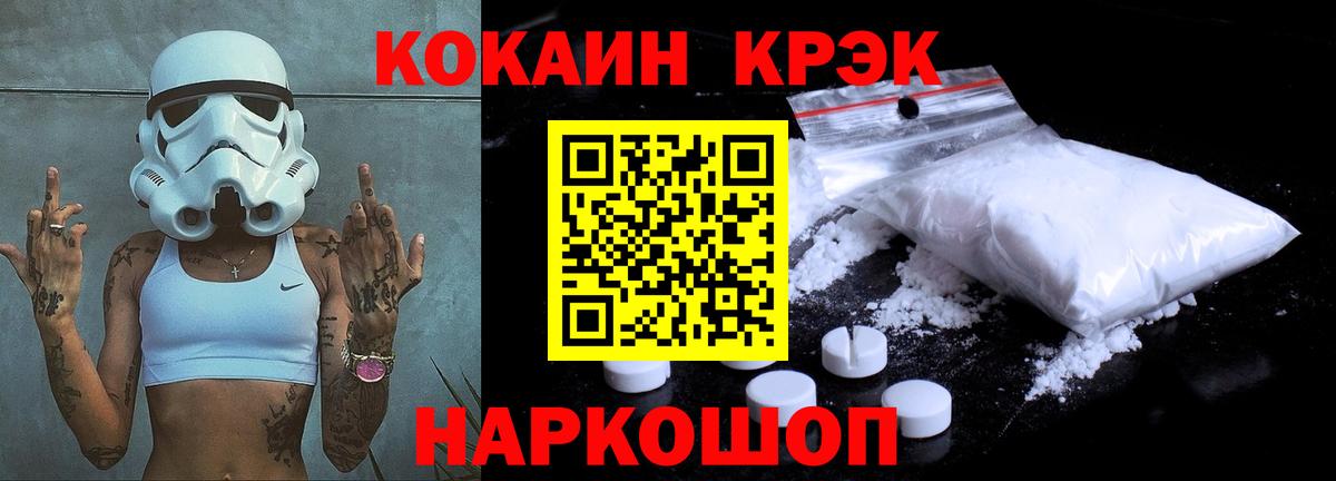 КОКАИН FishScale Великий Новгород