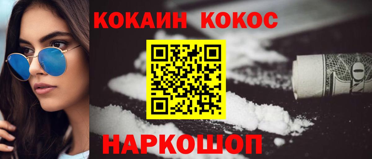 COCAIN VHQ  КОКАИН FishScale  Вход с VPN  Великий Новгород 