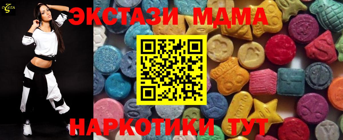 Экстази 250 мг Великий Новгород