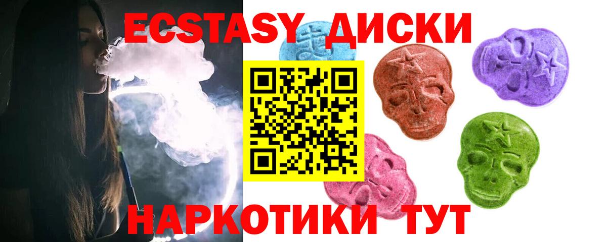Экстази круглые  Вход с VPN  ЭКСТАЗИ  Великий Новгород  Ecstasy таблы 