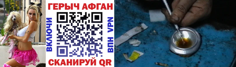 Героин Афган  Великий Новгород 