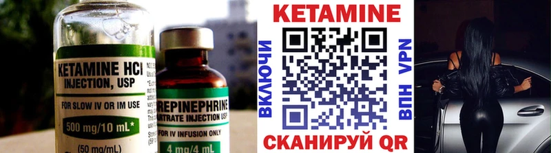 Кетамин VHQ  Великий Новгород 