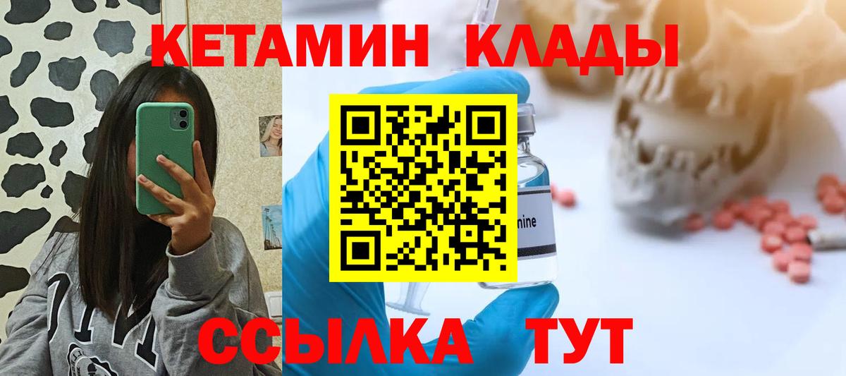 Кетамин ketamine  Вход с VPN  Великий Новгород  Кетамин VHQ 