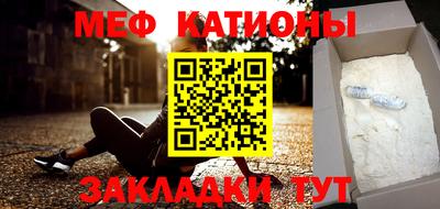 мефедрон Белорецк