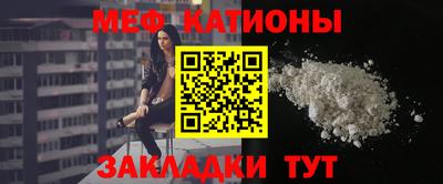 мефедрон Белорецк