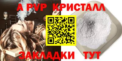 таблы Бердск