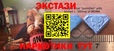 таблы Бердск
