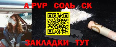 таблы Бердск