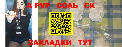таблы Бердск