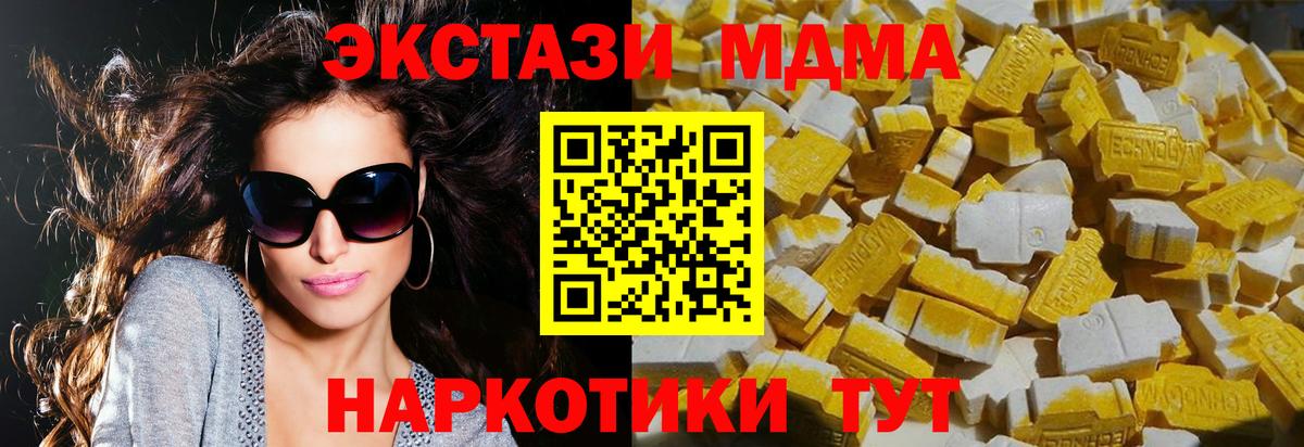 MDMA VHQ  Вход с VPN  MDMA кристаллы  Великий Новгород 