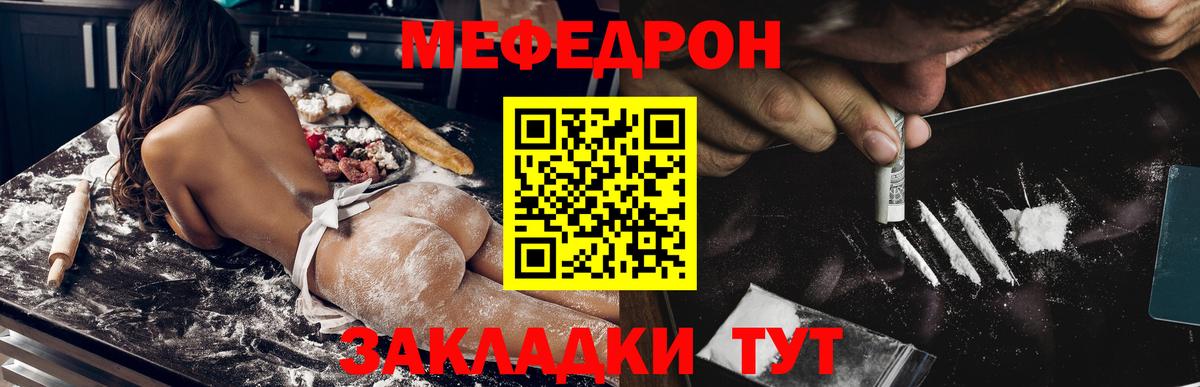 Меф мяу мяу кристаллы Великий Новгород