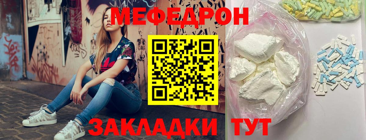 МЯУ-МЯУ mephedrone  МЯУ-МЯУ VHQ  Великий Новгород  Вход с VPN 
