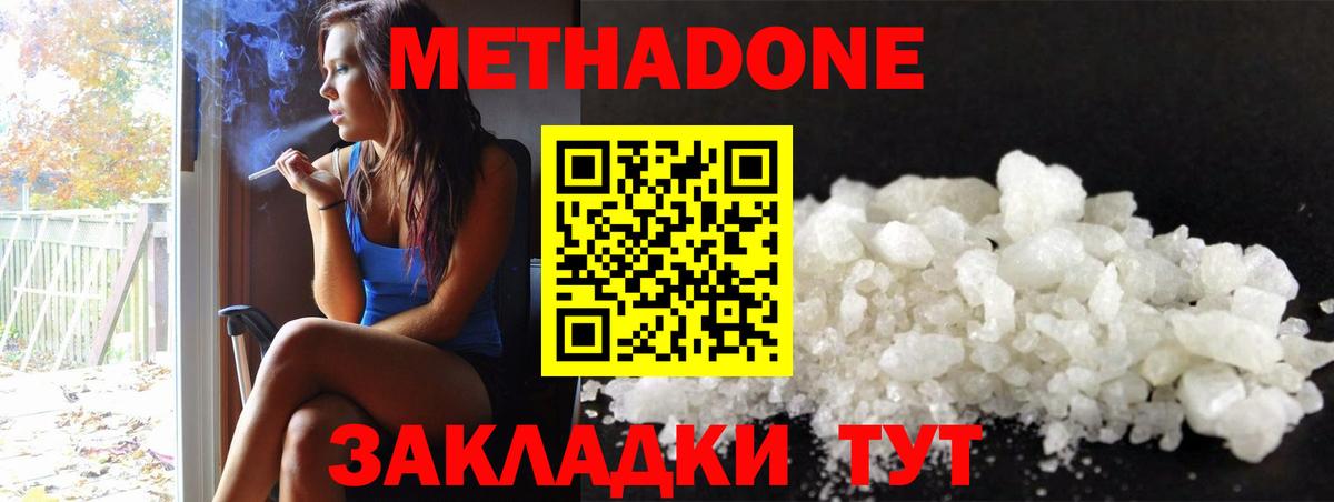 МЕТАДОН мёд  Вход с VPN  МЕТАДОН белоснежный  Великий Новгород 