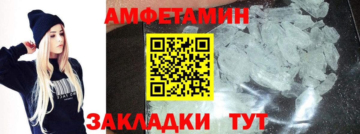 МЕТАМФЕТАМИН мет Великий Новгород