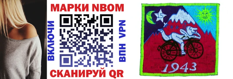 Марки NBOMe 1500мкг  Великий Новгород 