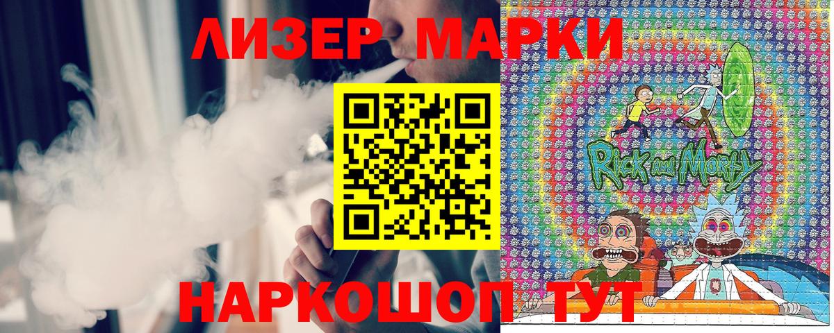 Марки N-bome  Марки 25I-NBOMe 1,8мг  Вход с VPN  Великий Новгород 