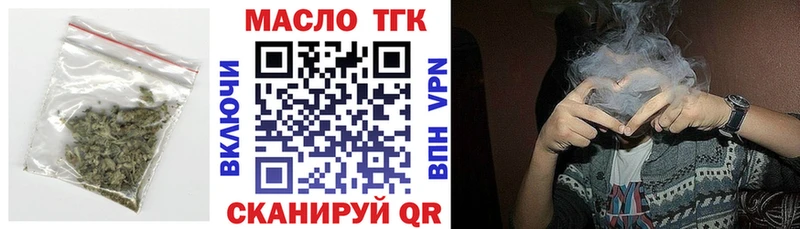 ТГК THC oil  Великий Новгород 