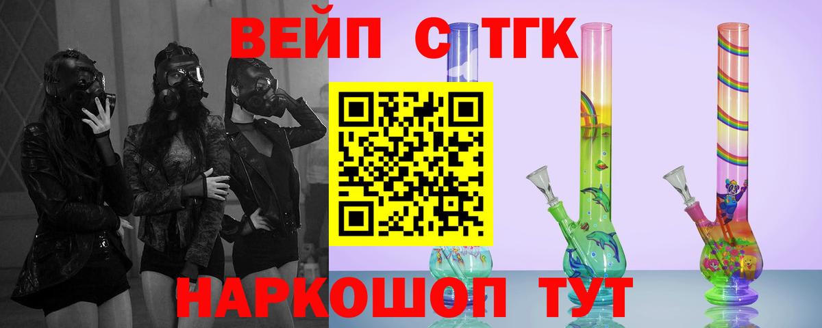 Дистиллят ТГК гашишное масло  Вход с VPN  Великий Новгород 