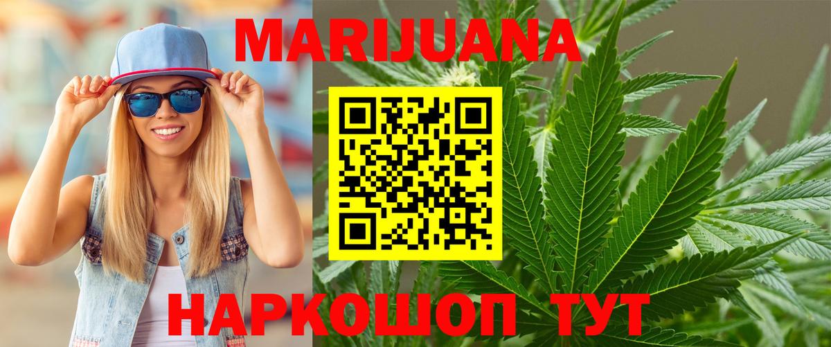 Бошки Шишки White Widow Великий Новгород
